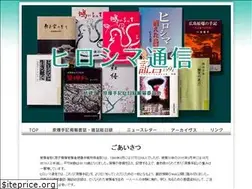 Sites similar to hiroshima-letters.net