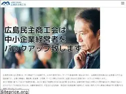 Sites similar to hiroshima-minsyo.jp