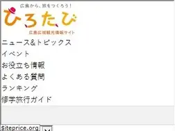 Sites similar to hiroshima-navi.or.jp