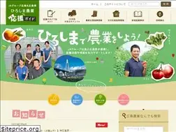 Sites similar to hiroshima-nougyou.jp