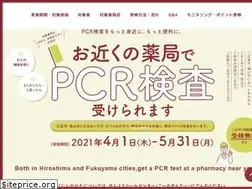 Sites similar to hiroshima-pcr.jp