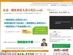 Sites similar to hiroshima-shadan.com