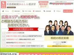 Sites similar to hiroshima-souzoku-zei.com