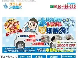 Sites similar to hiroshima-suido-pro.com
