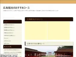 Sites similar to hiroshima-travel.jp