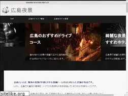 Sites similar to hiroshima-yakei.net