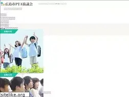 Sites similar to hiroshimacity-pta.jp