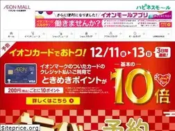Sites similar to hiroshimafuchu-aeonmall.com