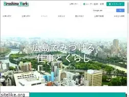 Sites similar to hiroshimaworks.jp