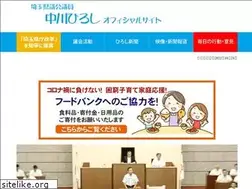 Sites similar to hiroshinakagawa.jp
