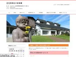 Sites similar to hirosuke-kinenkan.jp