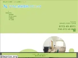 Sites similar to hirota-uroclinic.net