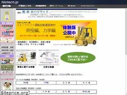 Sites similar to hirotech.jp