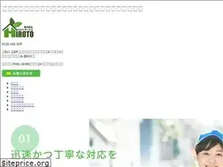 Sites similar to hirotoservice.com