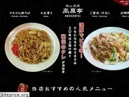 Sites similar to hiruzen-kougentei.com