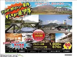Sites similar to hiruzen-taisho.com