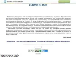 Sites similar to his95.narod.ru