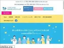 Sites similar to hisamatsuclinic.com