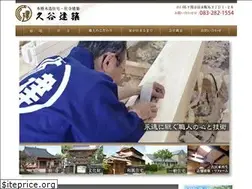 Sites similar to hisatani.jp