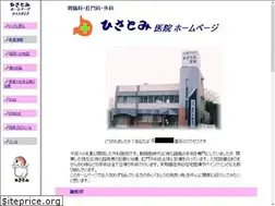 Sites similar to hisatomiclinic.jp