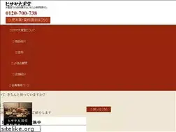 Sites similar to hisayadaikokudo.com