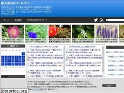Sites similar to hisayoshi-katsumata-worldview.com