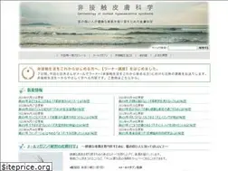 Sites similar to hisesshoku-derm.com