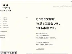 Sites similar to hishigatabunko.com