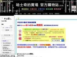Sites similar to hisky-shop.com.tw