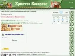 Sites similar to hislavichi.orthodoxy.ru