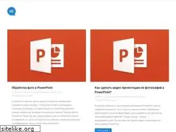 Sites similar to hislide.ru