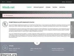 Sites similar to hisob.net