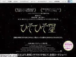 Sites similar to hisohisoboshi.jp