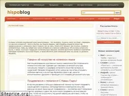 Sites similar to hispablog.ru