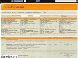 Sites similar to hispaforum.ru