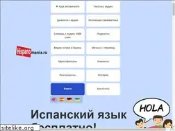Sites similar to hispanomania.ru
