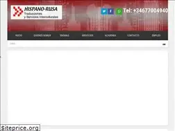 Sites similar to hispanorusatraducciones.com