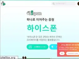 Sites similar to hispon.kr