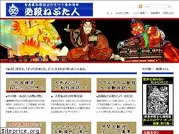 Sites similar to hissatsu.neputanin.com
