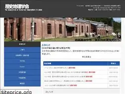 Sites similar to hist-geo.jp