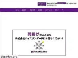 Sites similar to histandard.co.jp