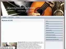 Sites similar to histmusic.ru