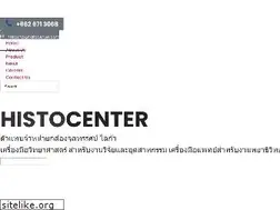Sites similar to histocenter.co.th