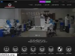 Sites similar to histogene.ir