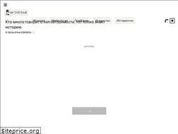 Sites similar to histograf.ru