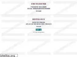 Sites similar to histol.ru