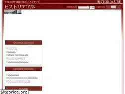 Sites similar to historia-ube.jp