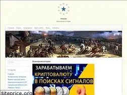 Sites similar to historias.ru