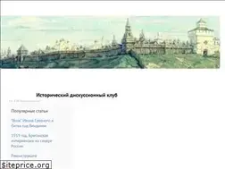 Sites similar to historicaldis.ru