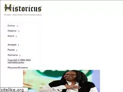 Sites similar to historicus.ru